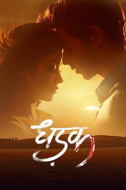 Dhadak 2018 official movie poster