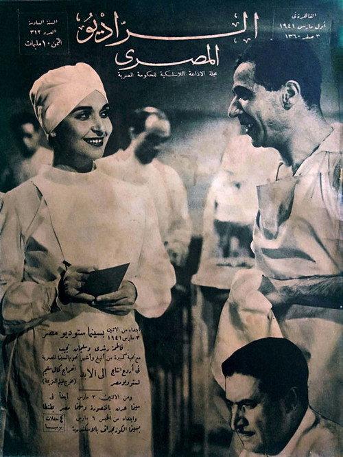 Forever 1941 official movie poster