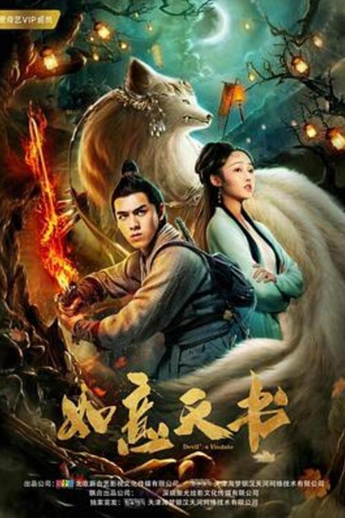Devil's Vindate 2019 official movie poster