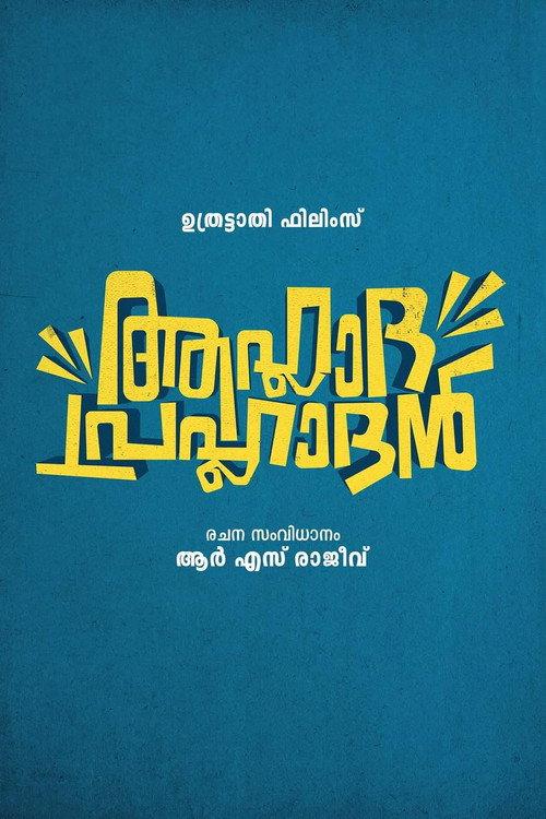 Aahladha Prahladhan official movie poster