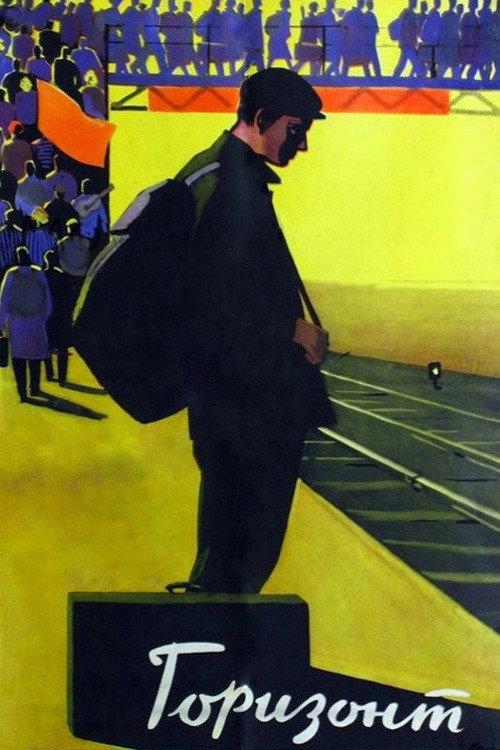 Horizon 1962 official movie poster