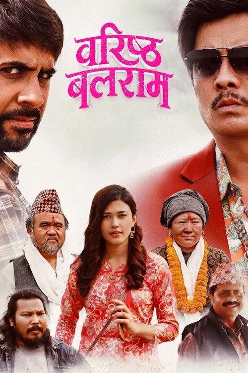 Barista Balaram 2025 official movie poster