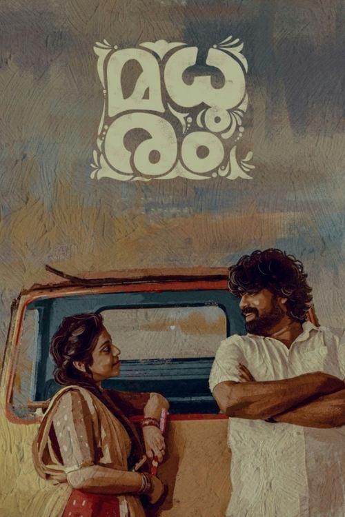 Madhuram 2021 official movie poster