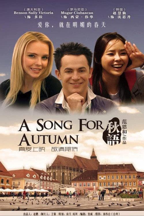 A Song for Autumn 2014 official movie poster