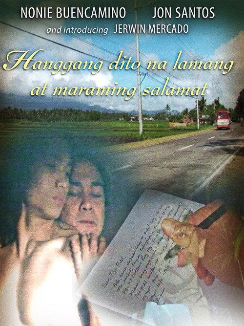 Hanggang Dito na Lamang at Maraming Salamat 2007 official movie poster