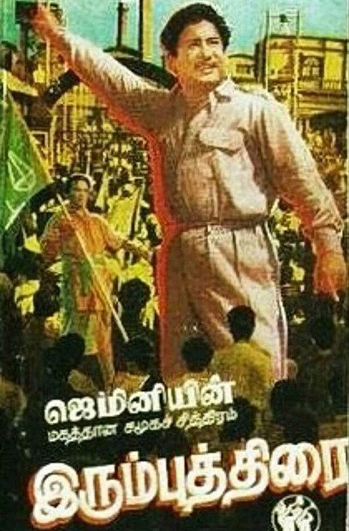 Irumbu Thirai 1960 official movie poster