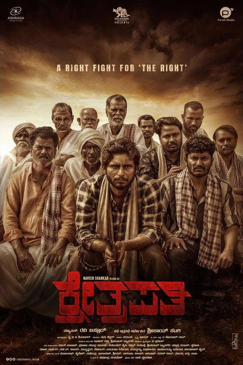 Kshetrapathi 2023 official movie poster