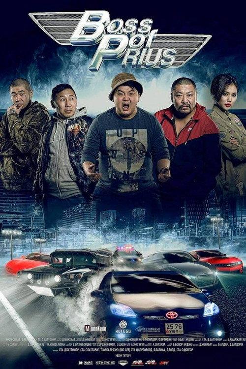 Boss of Prius 2017 official movie poster