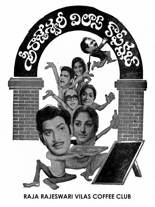 Sri Rajeshwari Vilas Coffee Club 1976 official movie poster