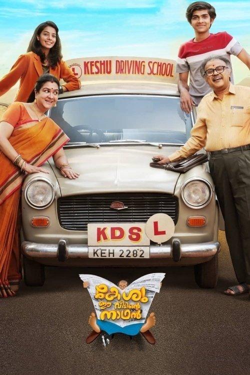 Keshu Ee Veedinte Nadhan 2021 official movie poster