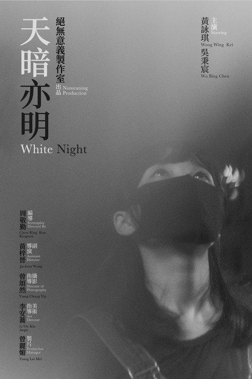 White Night 2020 official movie poster