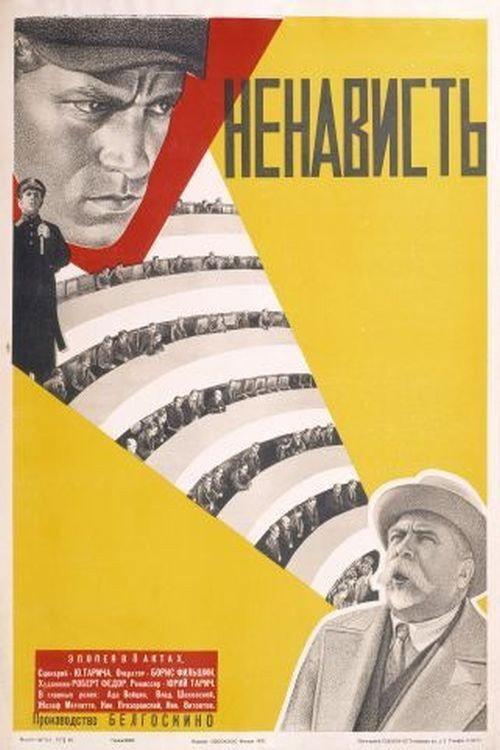 Hatred 1930 official movie poster