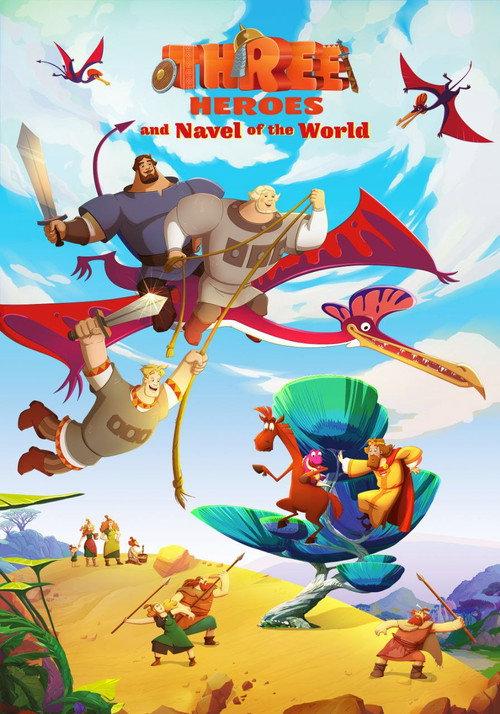 Three Heroes and the Navel of the World 2023 official movie poster