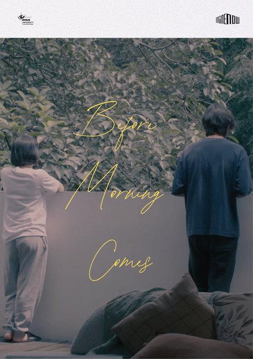Before Morning Comes 2025 official movie poster