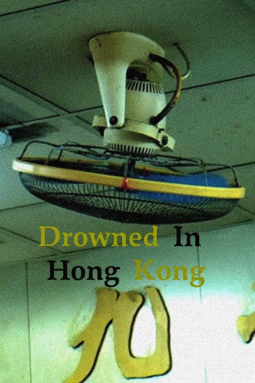 Drowned in Hong Kong 2026 official movie poster