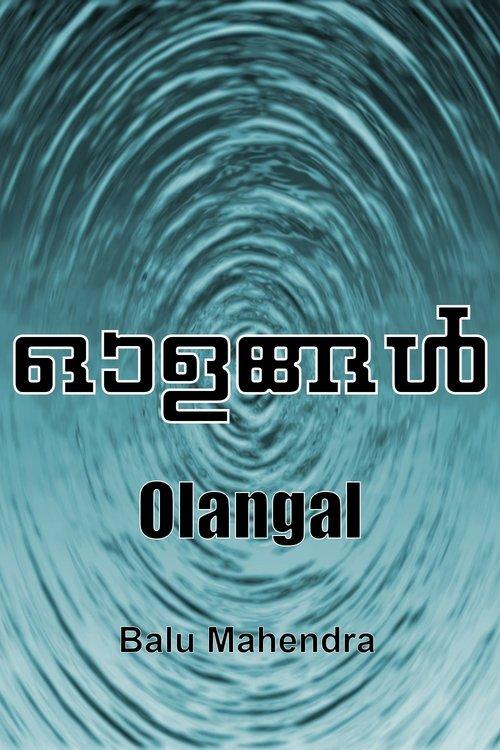 Olangal 1982 official movie poster
