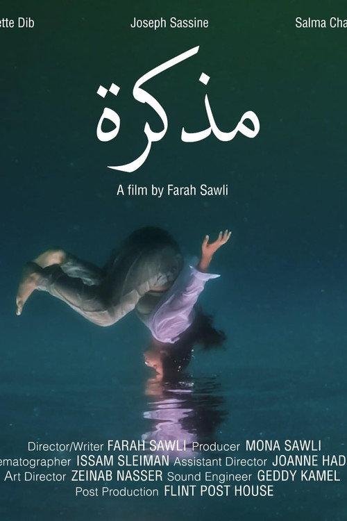 Mouzakara official movie poster