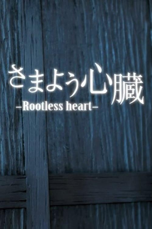Rootless Heart 2011 official movie poster