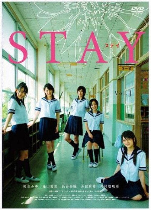 STAY 2007 official movie poster