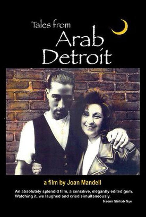Tales from Arab Detroit 1995 official movie poster