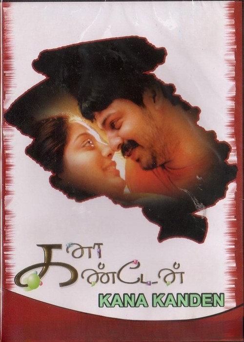 Kana Kanden 2005 official movie poster
