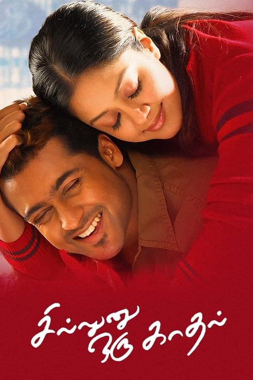 Sillunu Oru Kaadhal 2006 official movie poster