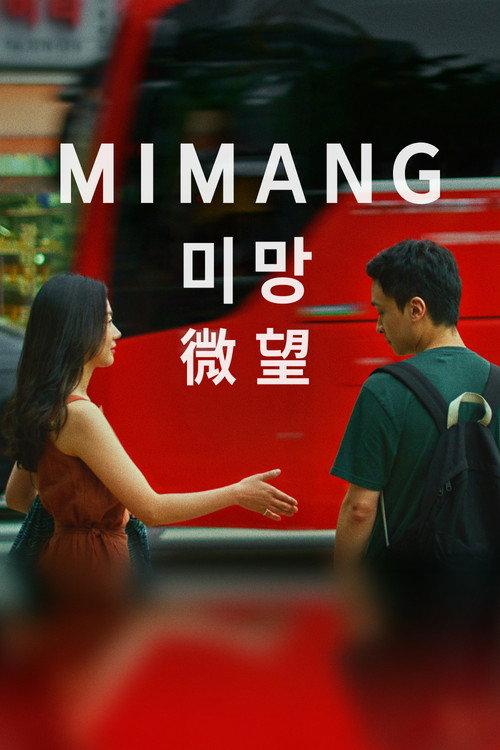 Mimang 2024 official movie poster