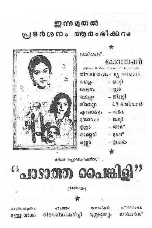 Padatha Painkili 1957 official movie poster