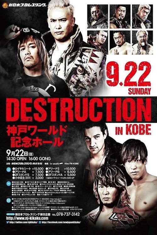 NJPW Destruction in Kobe 2019 2019 official movie poster