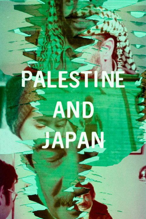 Palestine and Japan 1979 official movie poster