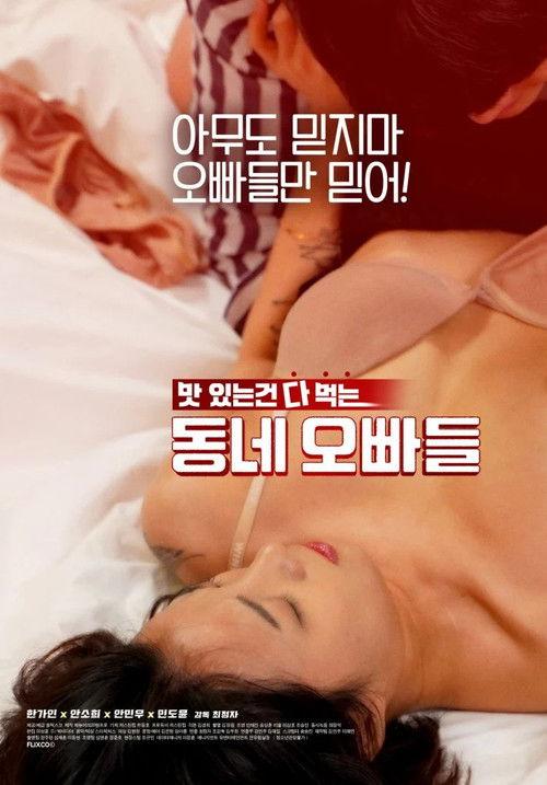 Neighborhood Oppas 2020 official movie poster