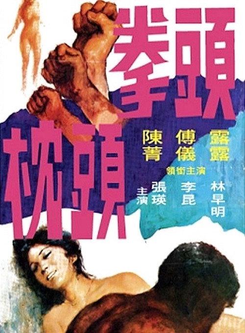 Sonny Come Home 1972 official movie poster