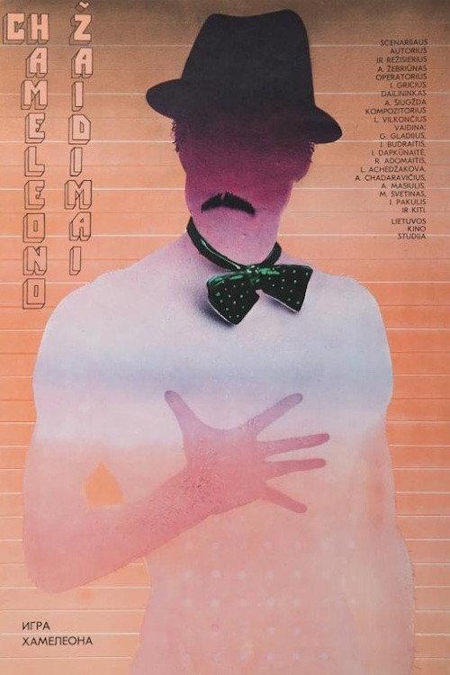 Chameleon Games 1987 official movie poster