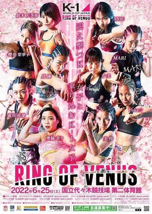 K-1 WORLD GP 2022: RING OF VENUS 2022 official movie poster