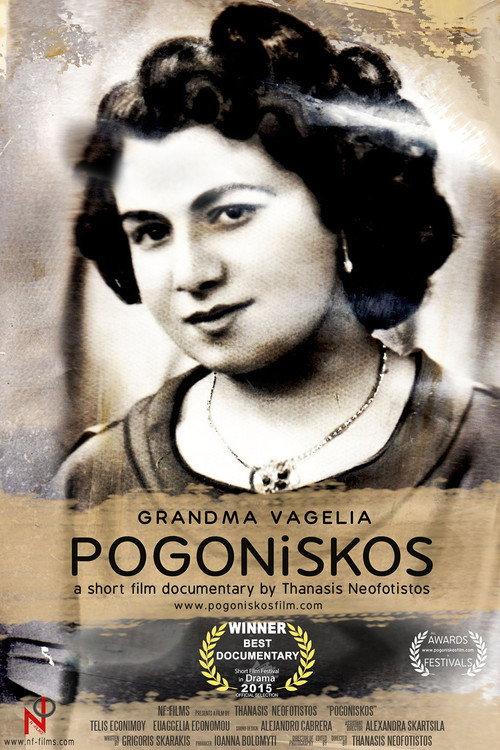 Pogoniskos 2015 official movie poster