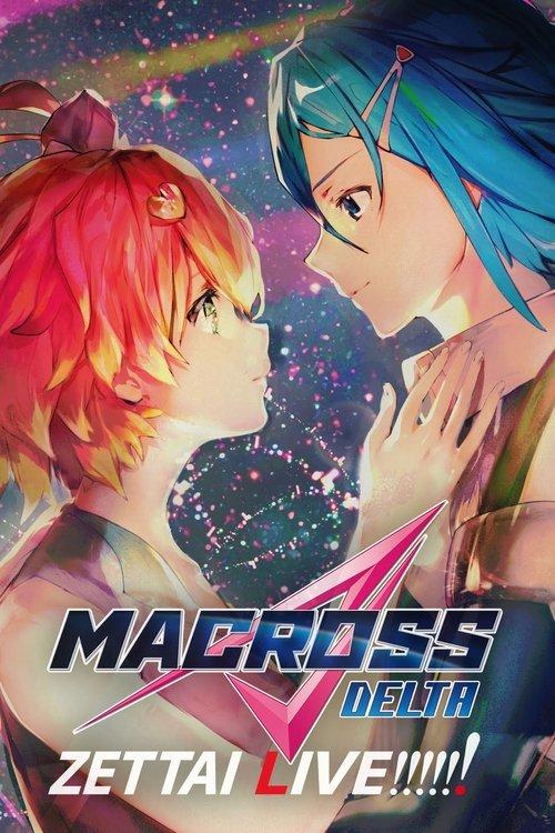 Macross Delta: Zettai Live!!!!!! 2021 official movie poster
