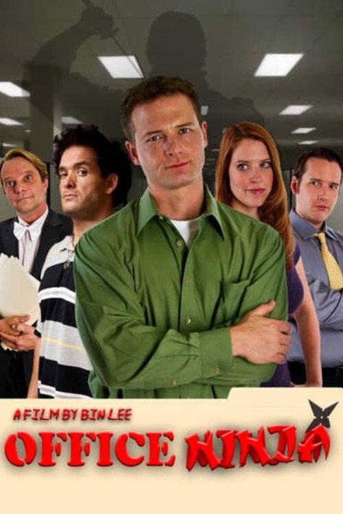 Office Ninja 2014 official movie poster
