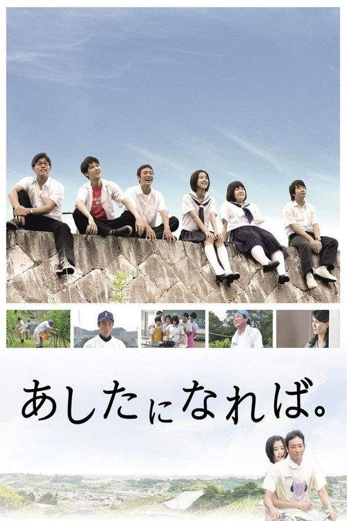 If Tomorrow Comes 2015 official movie poster