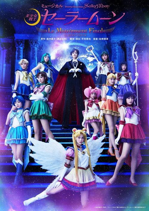 Sailor Moon - Le Mouvement Final 2017 official movie poster