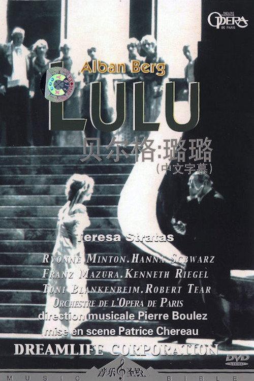 Alban Berg - Lulu 1986 official movie poster