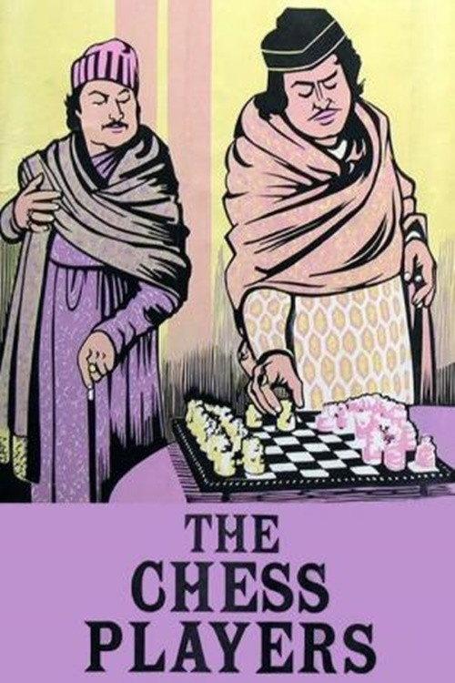The Chess Players 1977 official movie poster