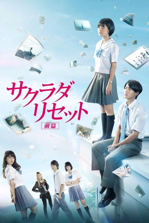 Sagrada Reset Part 1 2017 official movie poster