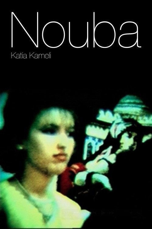 Nouba 2000 official movie poster