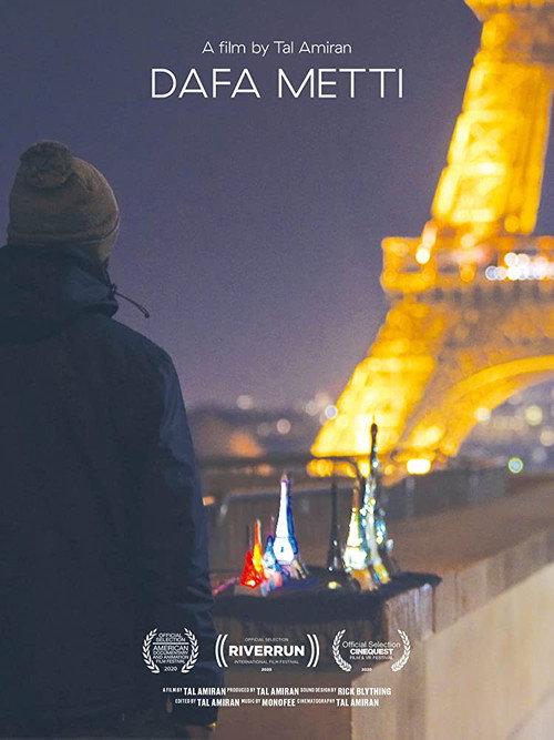 Difficult 2020 official movie poster
