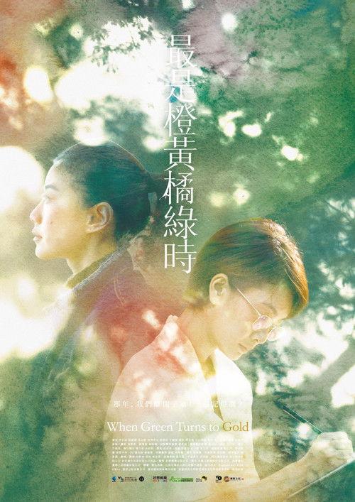 When Green Turns to Gold 2019 official movie poster