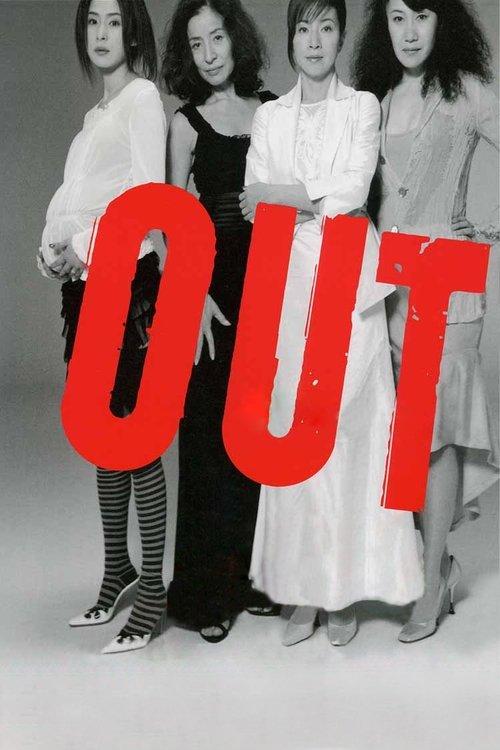 Out 2002 official movie poster