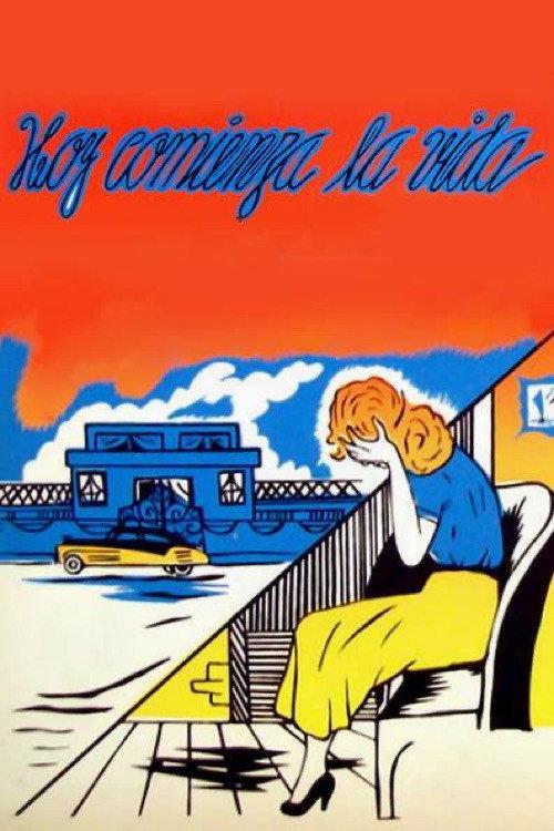 Hoy comienza la vida 1935 official movie poster