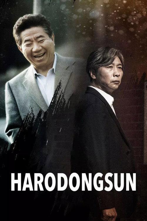 Harodongsun 2022 official movie poster