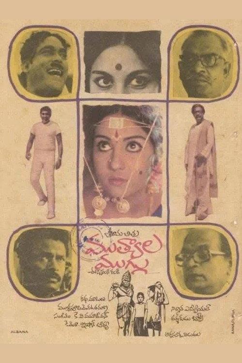 Muthyala Muggu 1975 official movie poster