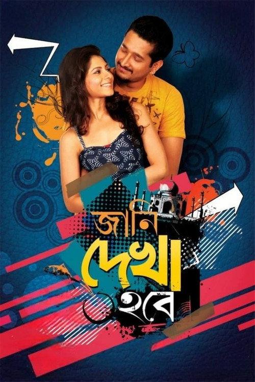 Jaani Dekha Hobe 2011 official movie poster